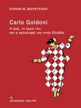 Copertina  Carlo Goldoni: I zoi, to ergo tou kai i proslipsi tou stin Ellada
