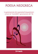 Cover  Poesia neogreca : la generazione dei quaranta/cinquantenni ovvero la invisibile generazione del '90