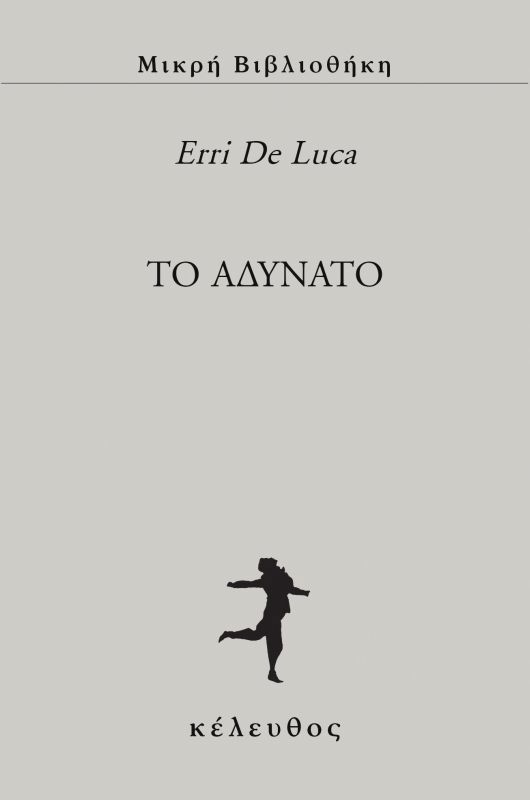 Cover  To adynato