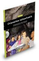 Cover  Un'avventura indimenticabile
